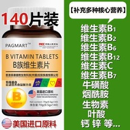 420 tablets multi-vitamin B complex vitamin B Stay Up Late Adult Social Fire Supplement B1/B2/B6/B12