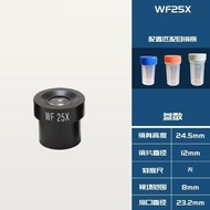 生物显微镜惠更斯广角增倍配件目镜镜头看生物细菌精子科研Huygens wide-angle magnifying accessories for biological microsc gdmqn220
