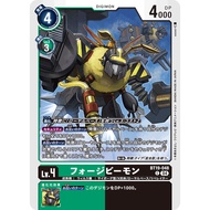 DIGIMON CARD ForgeBeemon BT19-048