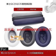 「超低價」適用BOSE博士QC35 (QC35 II)降噪耳機海綿套皮耳套頭梁墊