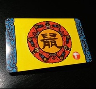 香港電訊 鼠年 儲值電話卡