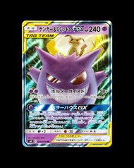 [日版Pokemon卡] 耿鬼&謎擬Q GX：[SM9 眾星雲集：038/095 RR] - PTCG