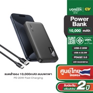 UGREEN Power Bank แบตสำรอง 20000mAh แบบพกพา พาวเวอร์แบงค์ชาร์จเร็ว PD Fast Charging รุ่น 25683