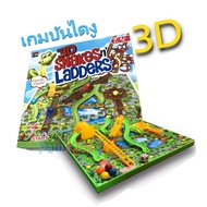 เกมบันไดงู 3 มิติ 3D Snakes and Ladders เกมบันไดงูแบบใหม่ เกมส์กระดาน เกมส์ครอบครัว ของเล่นเสริมพัฒนาการ บอร์ดเกม ของเล่นเด็ก