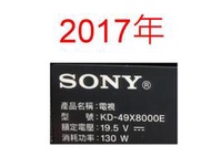 【尚敏】全新訂製 SONY 49寸 KD-49X8000E KD-49X7000E  LED電視燈條 直接安裝