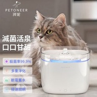 PETONEER - Petoneer Mini Pro 迷你智能寵物飲水機 Pro WiFi 過濾淨化 去除雜質 乾淨水 寵物健康 UV殺菌燈 多重淨化 缺水提醒 -平行進口 貓飲水機 貓水機 寵物