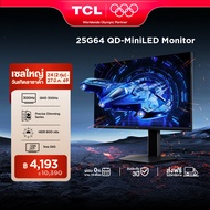 TCL Monitor จอคอมพิวเตอร์ ขนาด 25 นิ้ว รุ่น 25G64 FHD Mini QLED Gaming 300 Hz /HDR 600 nits /1 ms(GT