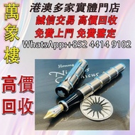 萬寶龍限量鋼筆-2003年贊助人哥白尼888 Montblanc萬寶龍鋼筆 cartier卡地亞鋼筆 Parker派克鋼筆 s.t.dupont都彭鋼筆 Pelikan百利金鋼筆