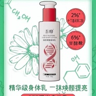 吾相身体乳577果酸美白身体乳Losyen Badan Wuxiang 577 Losyen Pemutih Asid Buah-buahan Pencerah Badan Penuh Melemba