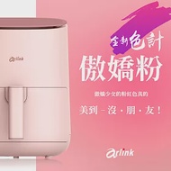 【Arlink 飛樂】小粉學妹 氣炸鍋 EB2506 炸/煎/烤一機搞定