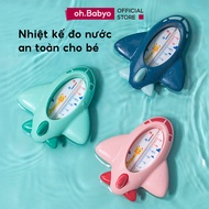 OhBabyo safe baby bath water thermometer Baby thermometer helps control temperature
