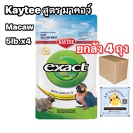 ap Baby Food Kaytee Makaw 5lb. A Box (2.27kgx4 Bags)