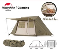 🔥พร้อมส่งทันทีใน24ชม.🔥 Naturehike Village5.0 กางออโต้ สำหรับ4คน มีที่พักสัตว์เลี้ยงด้วย