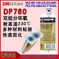 ♞Imported 3M DP760 High Temperature Resistant Structure Glue Strong AB Glue DP490 2214 Metal Plastic