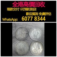 免費估價 全港澳上門 回收：1985年 1901年 站洋老銀元，舊銀幣 硬幣，銀元，袁大頭 袁世凱，中華民國三年壹圓，民國八年九年十年，中圓，孫中山中華民國開國紀念幣，孫大頭，帆船，孫小頭，大清銀幣銀