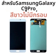 6.0 "ทดสอบซูเปอร์ AMOLED สำหรับซัมซุง กาแล็คซี่ ซี 9 โปรจอแอลซีดีระบบสัมผัสหน้าจอดิจิตอลชิ้นส่วนประก