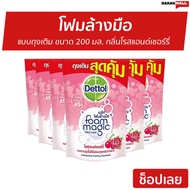 🔥แพ็ค6🔥 โฟมล้างมือ Dettol แบบถุงเติม ขนาด 200 มล. กลิ่นโรสแอนด์เชอร์รี่ - โฟมล้างมือเดทตอล สบู่เหลวล้างมือ สบู่ล้างมือ สบู่โฟมล้างมือ น้ำยาล้างมือ สบู่เหลวล้างมือพกพา สบู่ล้างมือพกพา สบู่ล้างมือฆ่าเชื้อโรค hand wash foam magic hand wash