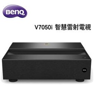 BenQ V7050i 4K HDR AndroidTV 智慧雷射電視 DCI-P3 電影廣色域 公司貨保固