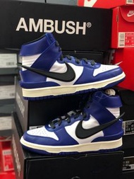 現貨 可用消費劵 Nike x ambush dunk high hi deep royal