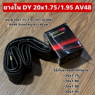 Inner Tube DY 20x1.75/1.95 AV48