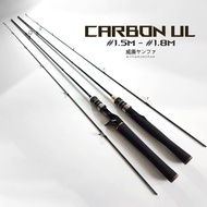 Rod Carbon UL BC/Spinning 2025