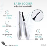 CBG Devices Lash Locker เครื่องลิฟท์ขนตาไฟฟ้า ลิฟต์ขนตาเด้ง ล็อคขนตางอน ยาวนาน 24 ชั่วโมง (LLK)