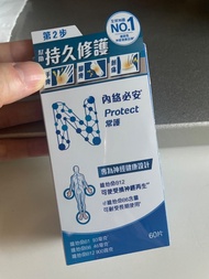 Neurobion Protect 內絡必安 常護 (剩45粒)