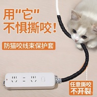 Pet Artifact Storage Wire Wire Protection Network Cable Anti-Cat Bite Bag Wire Tube Bite Sleeve Wind