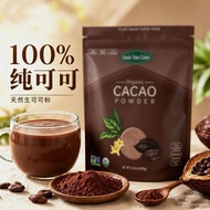 U.S. Imported Original Pure Cocoa Powder 100g Sugar-Free Organic Low-Fat Calorie Fitness Chocolate N