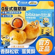 比比赞0蔗糖蛋黄酥240g咸蛋黄雪媚娘糕点心早餐休闲零食1.13Bibizan 0 Sugar Egg Yolk Crisp 240g Salted Egg Yolk Snow Bewitch Cak