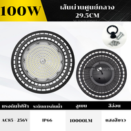 โคมไฟไฮเบย์ LED220V UFOสปอร์ตไลท์ไฟ โคมไฟอุตสาหกรรม โคมไฟโรงงาน led 200W ไฟโรงงานไฮเบย์กันน้ำIP66 Hi