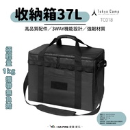 Storage Box 37L [Tokyo Camp] TC018 Outdoor Camping Picnic Ailu Loves Play