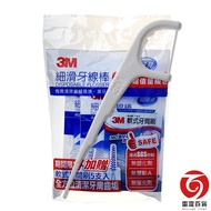 [Next Day Delivery] 3M Smooth Floss Stick Bulk Pack 1 Bag 4 Packets Interdental Cleaning Toothpick D