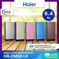 HAIER ตู้เย็น 1 ประตู ขนาด 6.4 คิว รุ่น HR-DMBX18 Single Door Refrigerator ไฮเออร์ CC สีช็อคโกแล็ต