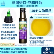 Grandpa‘s Farm Flaxseed Oil 6m+ 爷爷的农场 法国进口-亚麻籽油（宝宝辅食油）天天米好TianTianRiceKL