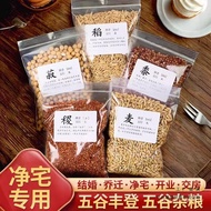 Gift House Supplies New House Five Grains Login Ornaments New Home Decoration Ornaments Household Gr