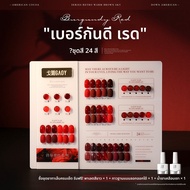GAOY | ยาทาเล็บสีแดงเชอร์รี่ไวน์
