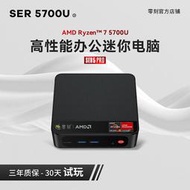 零刻SER5 Pro AMD銳龍7 5700U 迷你電腦小主機高性能游戲辦公臺式機
