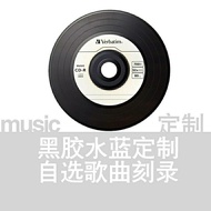 Car Vinyl Engraving Disc Car cd Disc Engraving Disc cd Record Optional Music Engraving cd Song 8.12