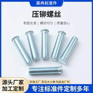 Press Rivet Screw Orchid White Zinc Press Rivet Screw Round Head Sheet Metal Press Rivet Screw Press
