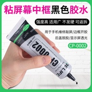 News Glue for Mobile Phone Repair Black/Transparent Glue Suitable for Frame Open Glue Back Cover Ope