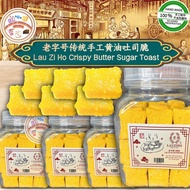 【Lowest Price】 双溪大年 老字号 传统 酥脆 黄油 牛油 吐司 面包干 面包切  Lau Zi Ho Traditional Crispy Butter Sugar Toast Bread Biscuits Roti Kok