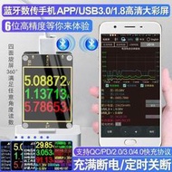 炬為T18手機充電檢測儀DC數顯電壓電流USB電池容量測試儀