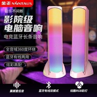 Jinzheng Wired Speaker Desktop Desktop Computer Ambient Light Audio Subwoofer Notebook Household Spe