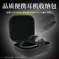 Suitable for HIFIMAN HIFIMAN Edition XS Headphone Storage Bag edxs Headphone Bag Storage Box