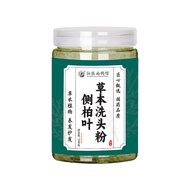 Xianyi Magpie Store Side Cypress Leaf Herbal Shampoo Powder Herbal Hair Nourishing Hair Strengthenin
