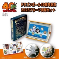 龍珠40週年紀念 2025 Dragon Ball 精製幣紀念幣貨幣套裝 (日本限定)