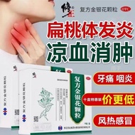 Genuine Product Correction Compound Honeysuckle Granules Honeysuckle Clear Heat Detoxification Cool 