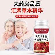 Beijing Tongrentang Ganoderma Lucidum Dogwood Heaven Eucommia Leaf 72g 25.9.24