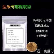 Genuine Damiana Extract Food Grade Concentrated Essence Cave正品达米阿那提取物食品级浓缩精华海绵体增加雄性 滋补天然包邮0109
